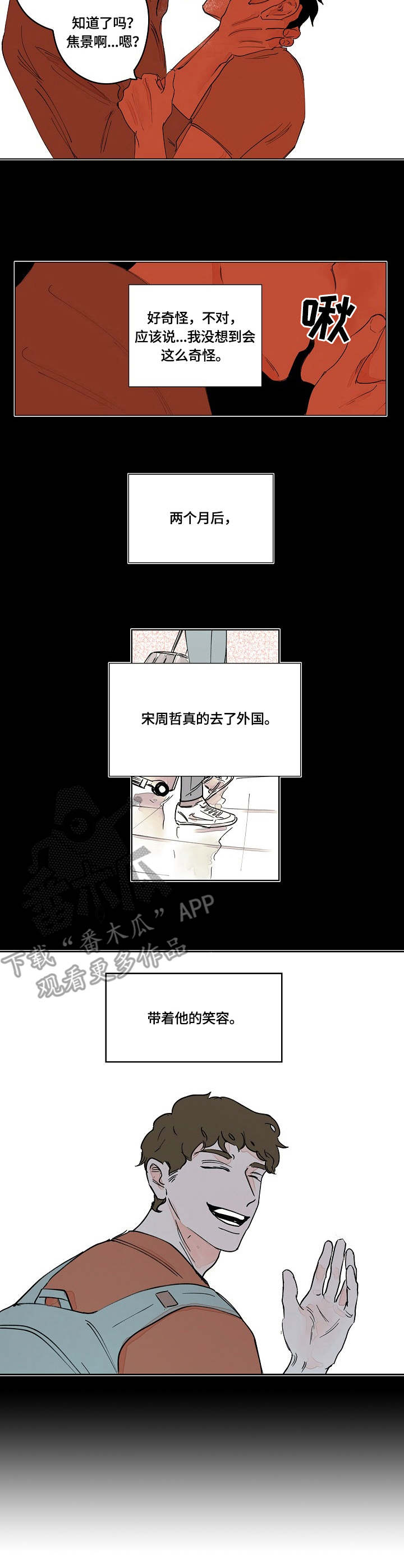 第8话：第8章：冷漠预览分镜