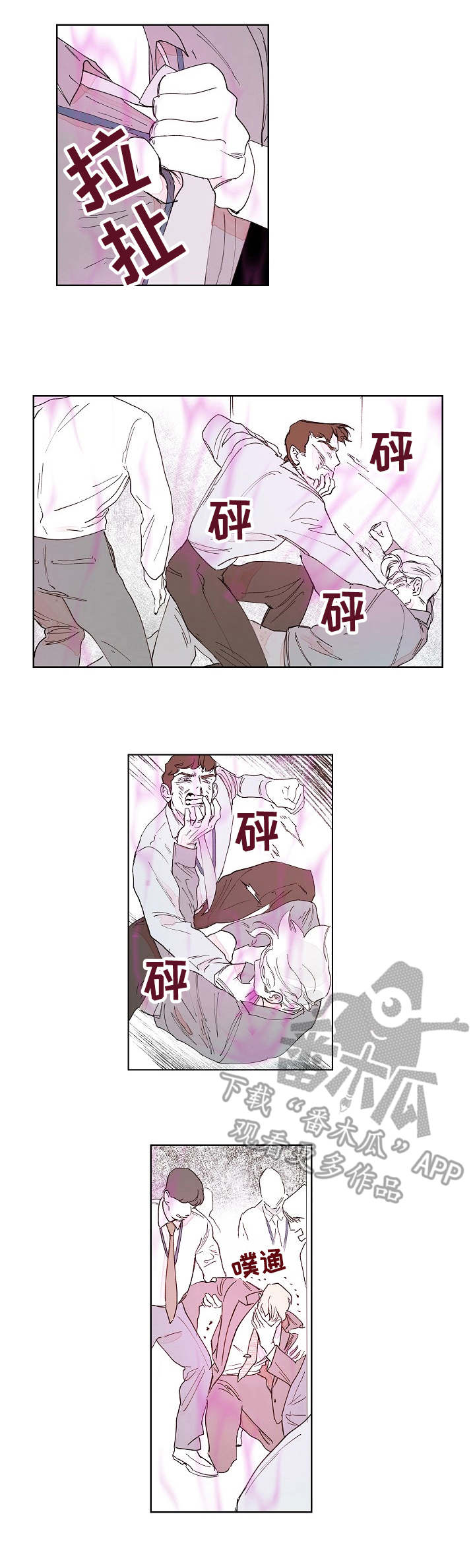 第11话：第11章：打架预览分镜