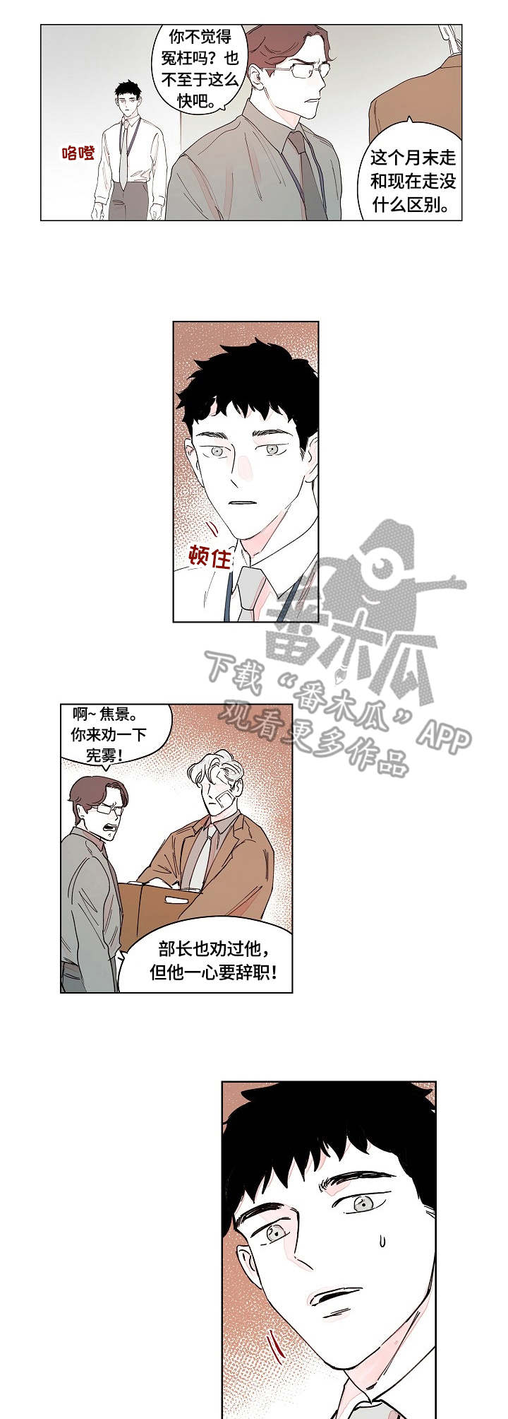 第12话：第12章：结果预览分镜