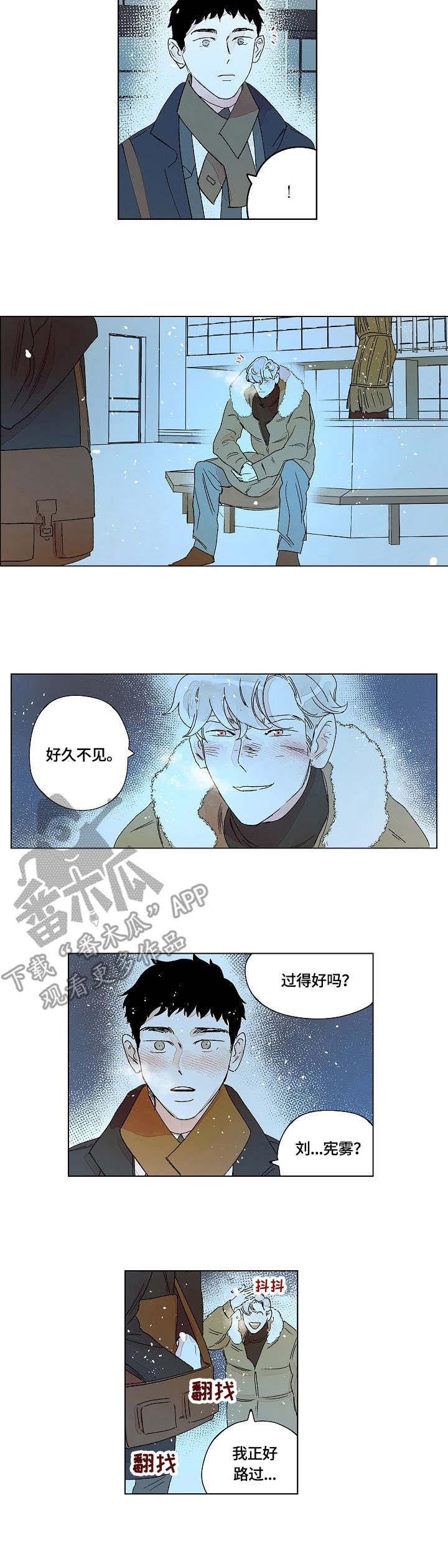 第13话：第13章：表白预览分镜