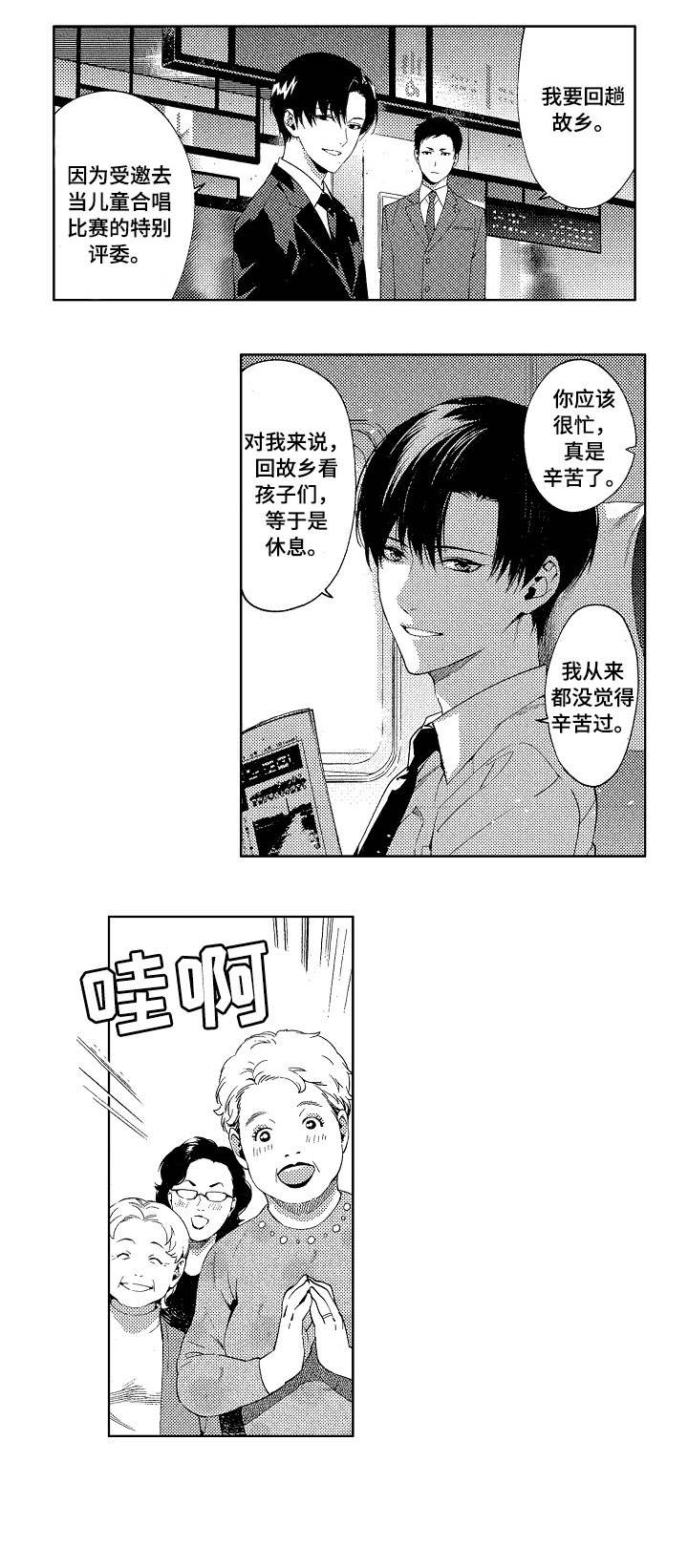 第1话：第1章：议员预览分镜