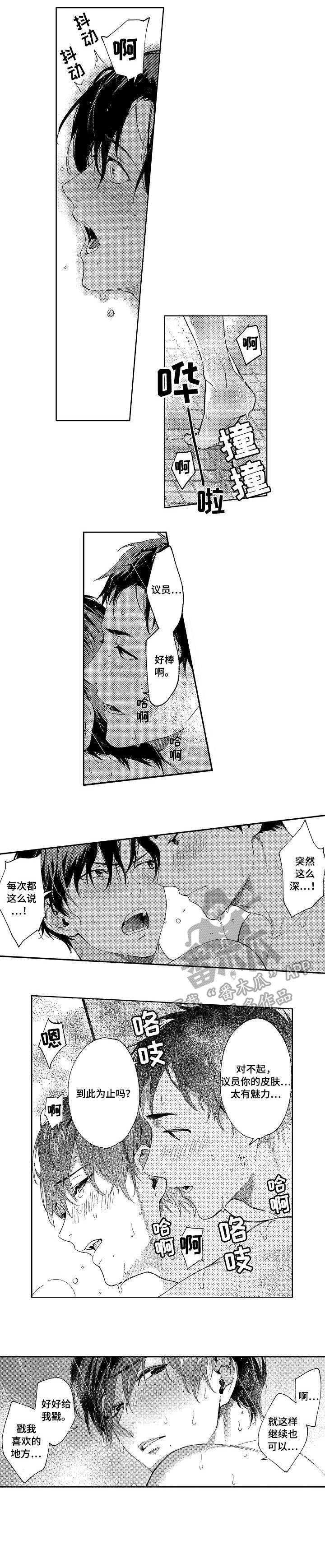 第3话：第3章：偷拍预览分镜