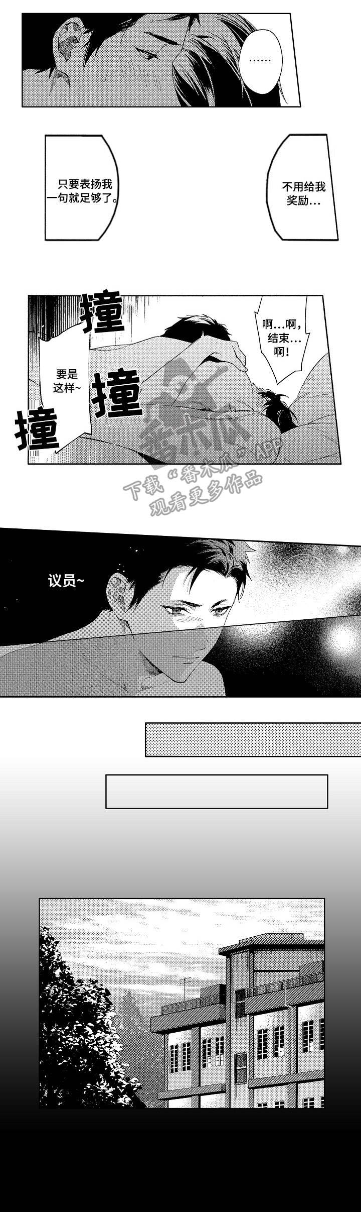 第7话：第7章：关系预览分镜