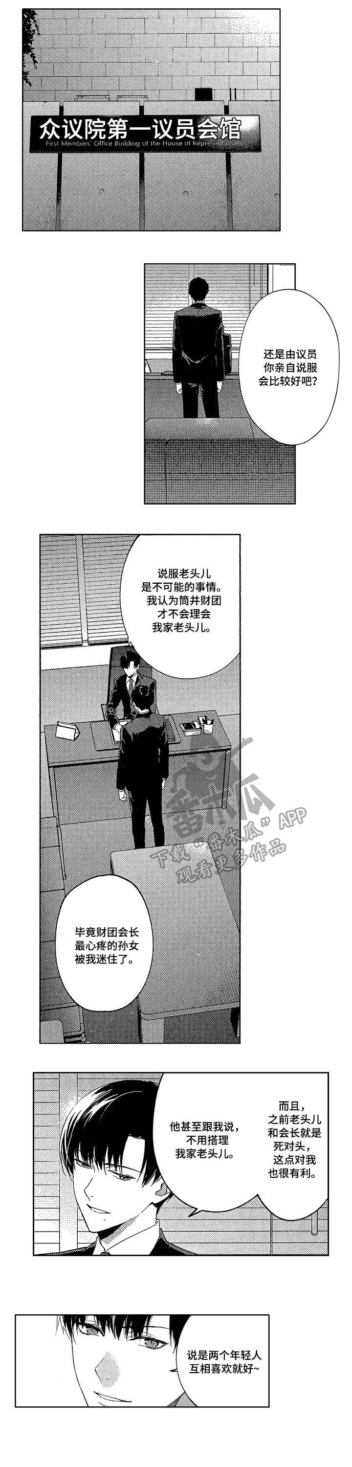 第8话：第8章：害怕预览分镜