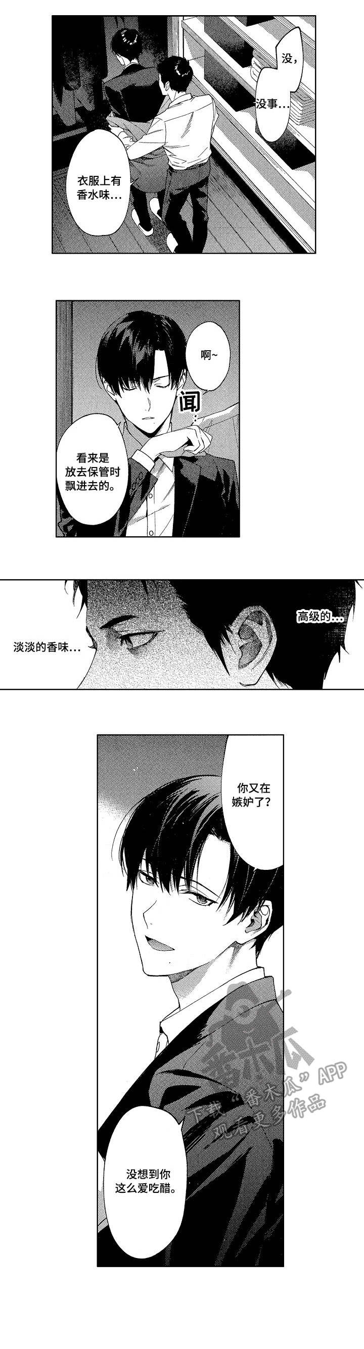 第13话：第13章：期待预览分镜