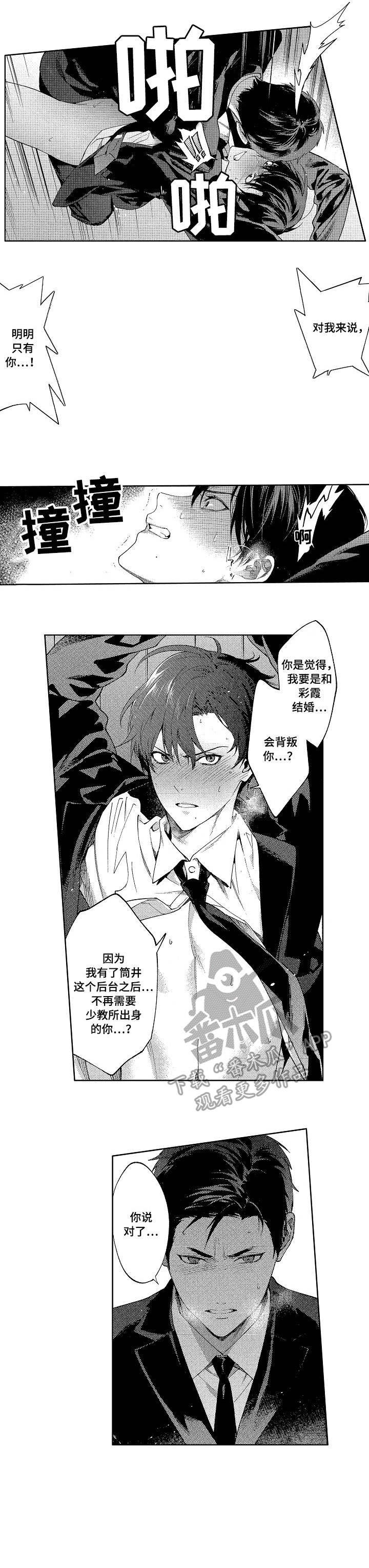 第15话：第15章：反目预览分镜