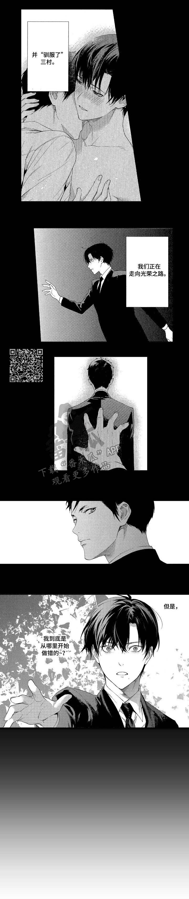 第17话：第17章：目的预览分镜