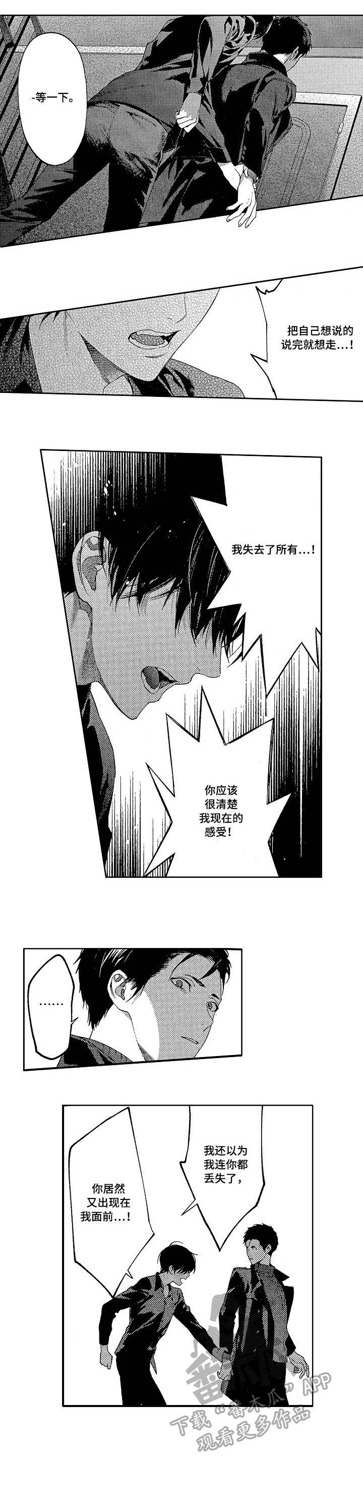 第18话：第18章：和解预览分镜