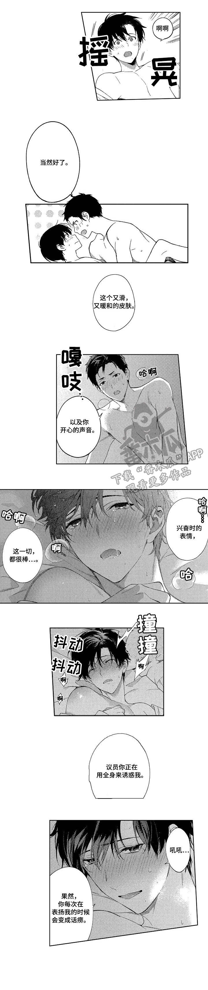 第22章:终章