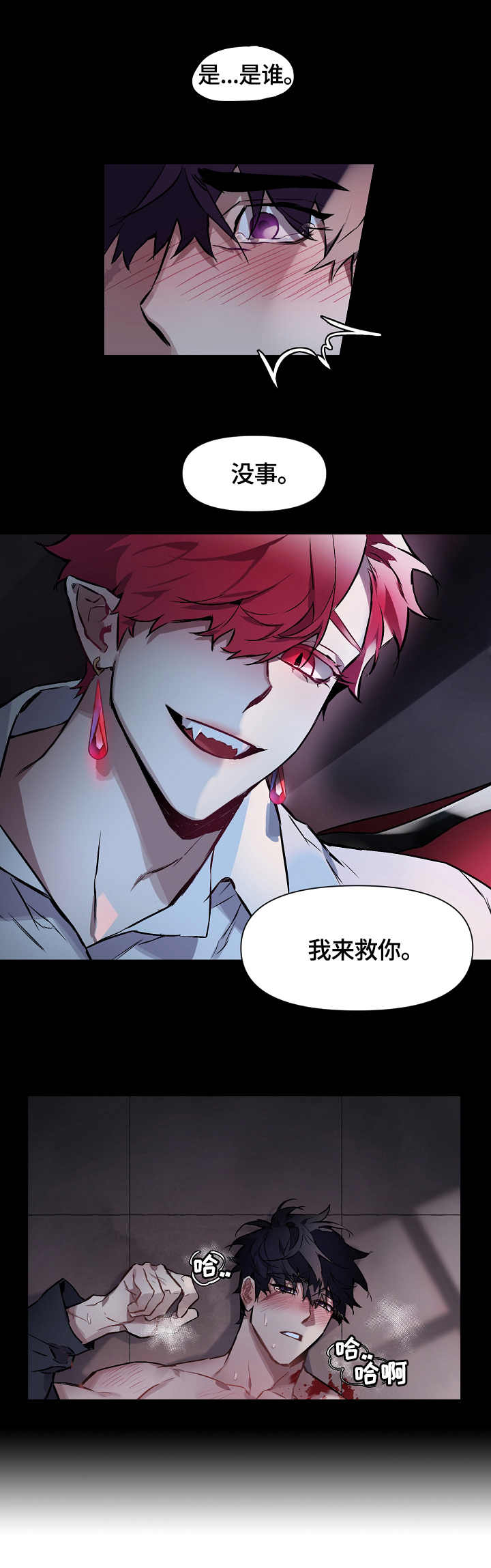 第1话：第1章：吸血鬼王预览分镜