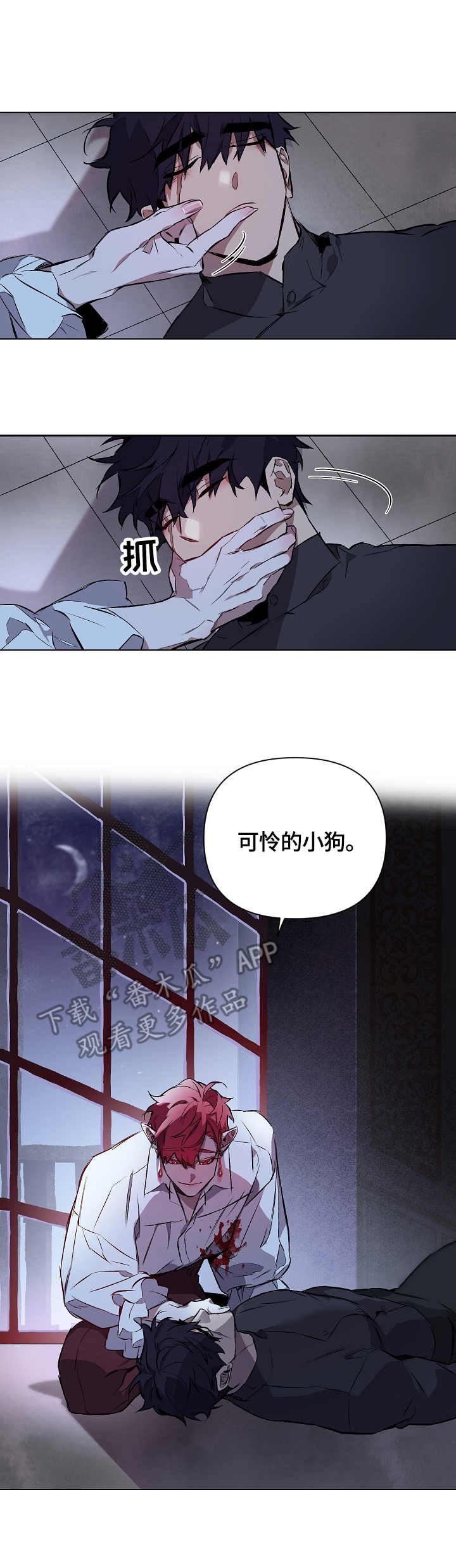 第6话：第6章：吸血预览分镜