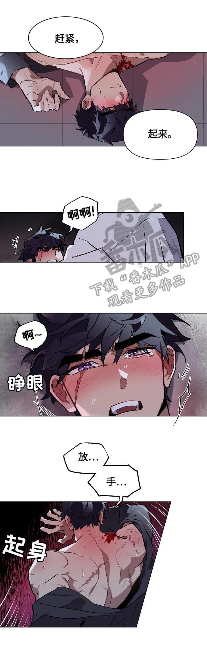 第7话：第7章：享乐预览分镜