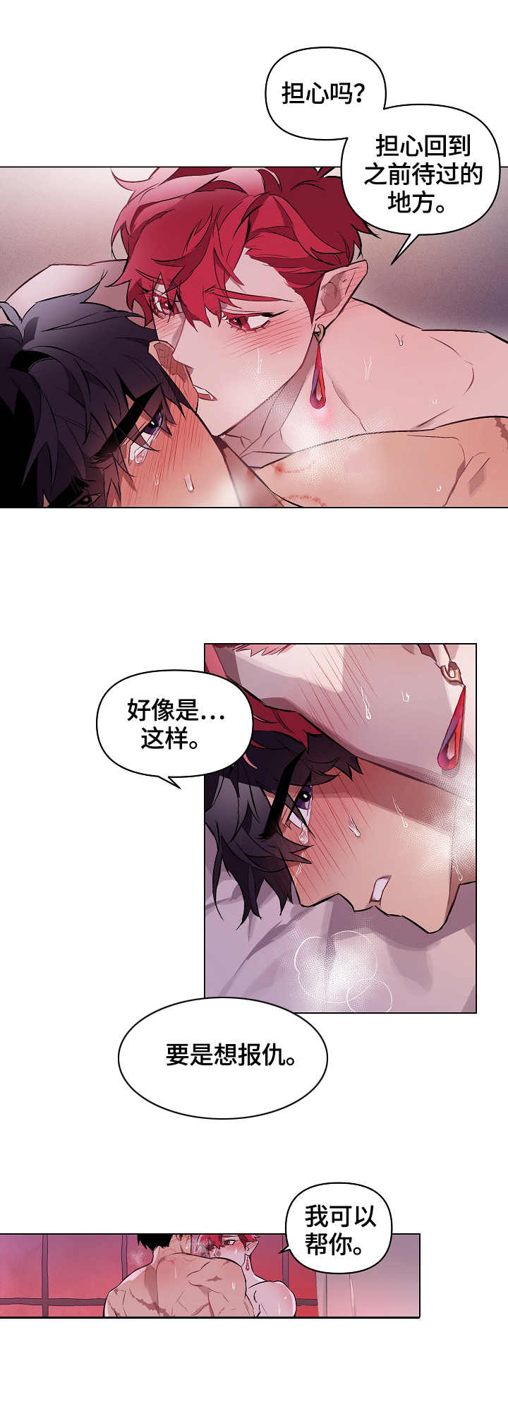 第12话：第12章：心绪预览分镜