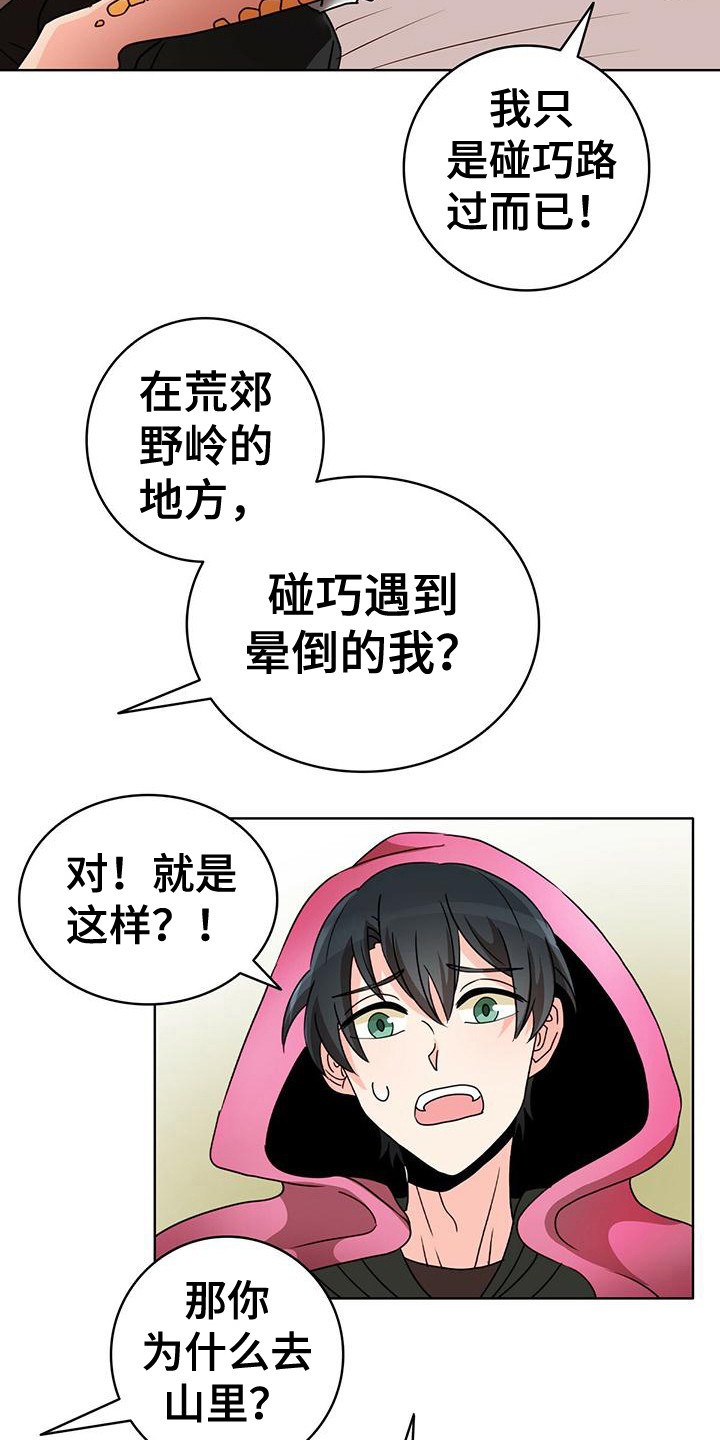 第7话：龟裂消失预览分镜