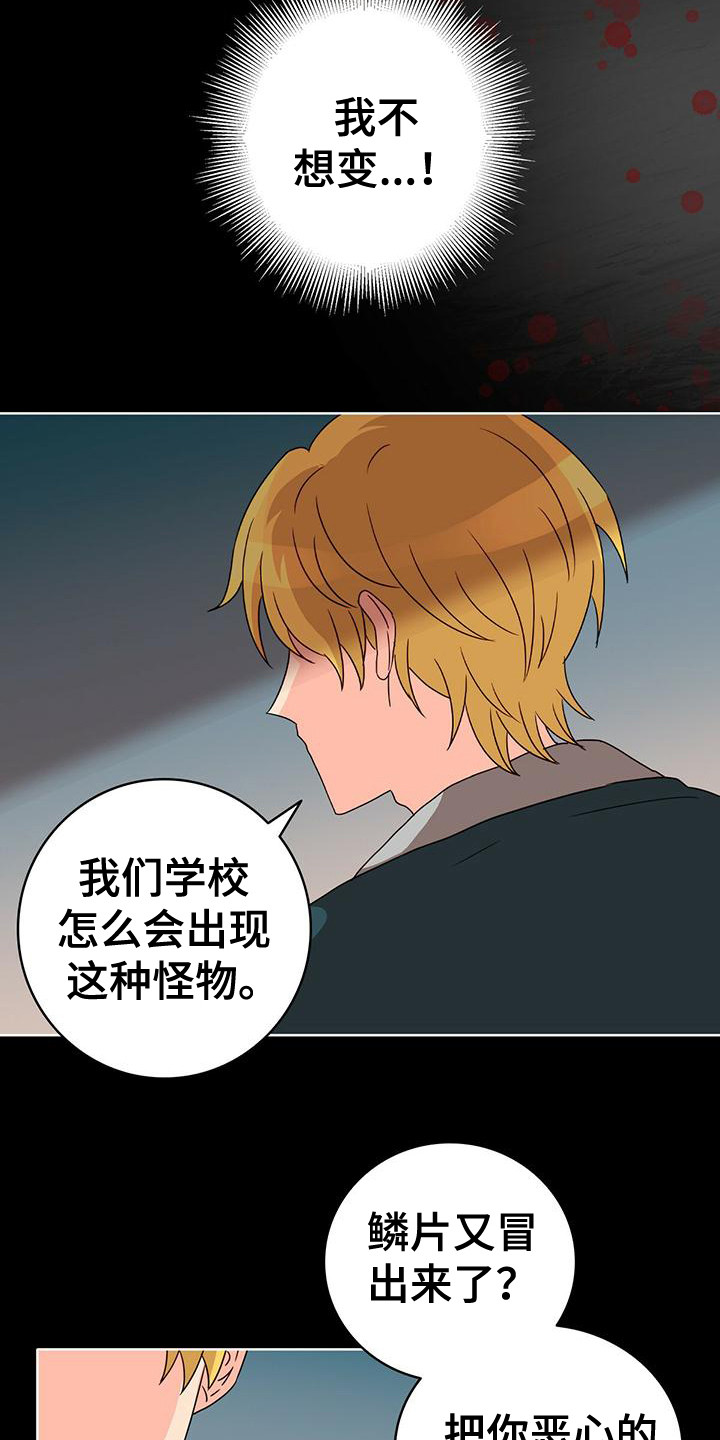 第11话：噩梦预览分镜