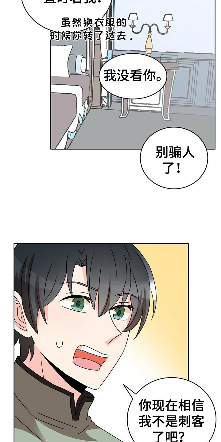 第12话：捉摸不透预览分镜