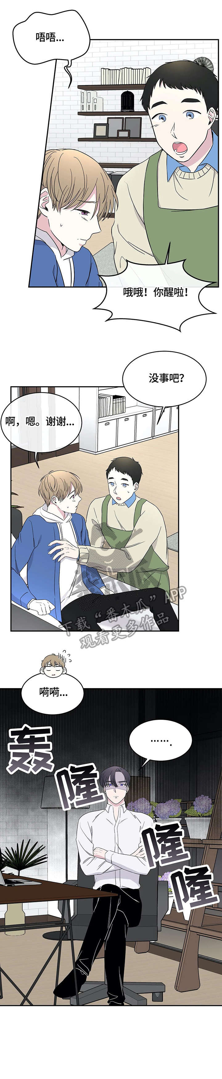 第5话：第5章：老板预览分镜