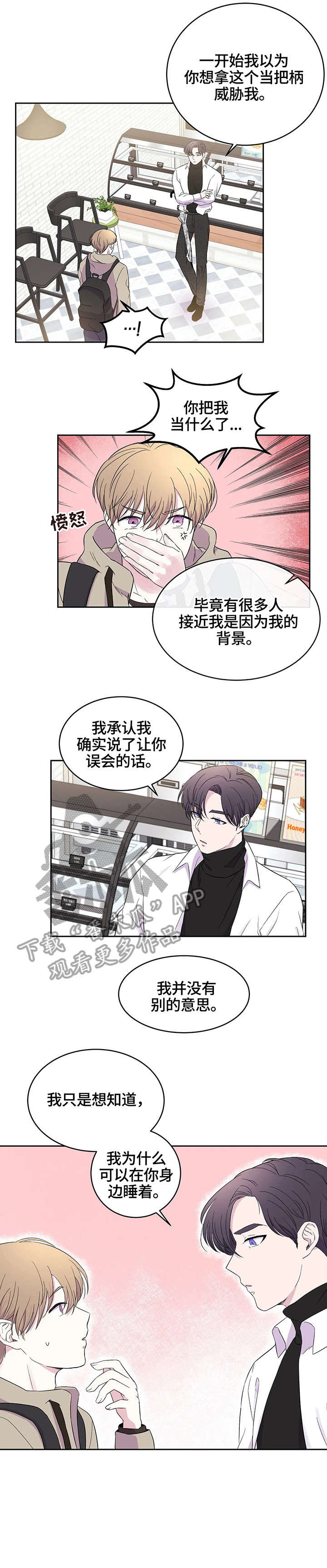 第16话：第16章：无处可去预览分镜