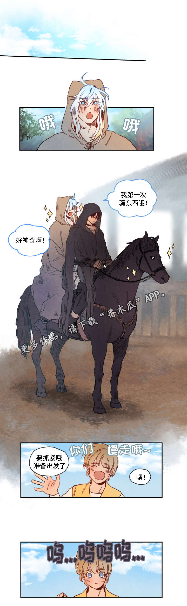 第9话：第9章：难行预览分镜