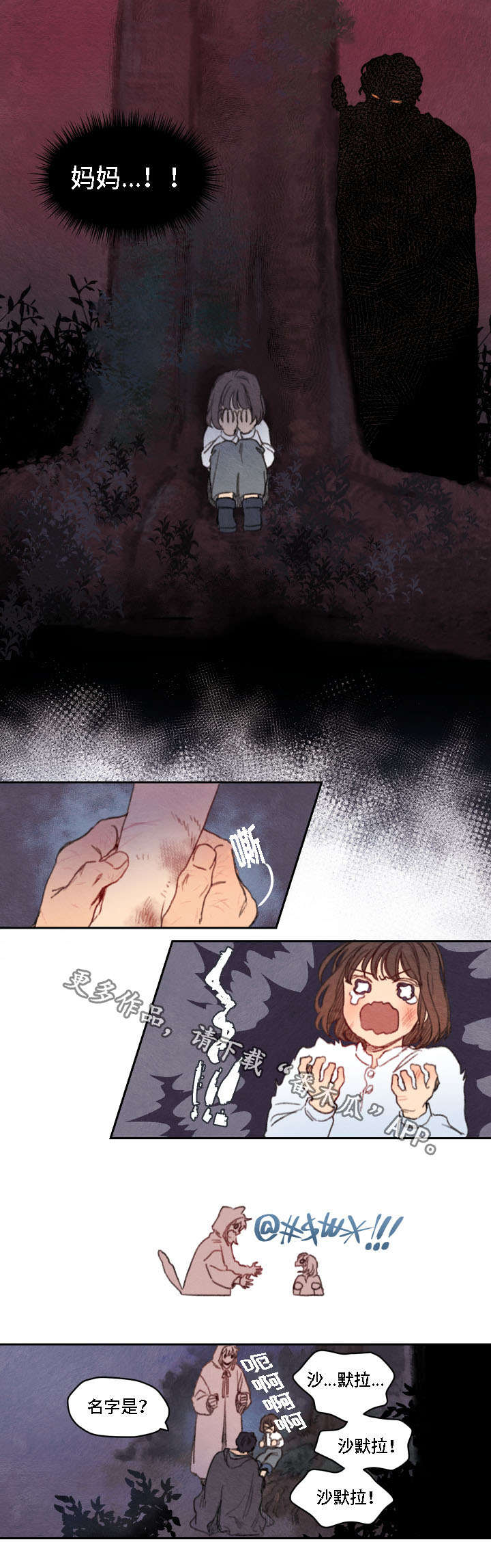 第15话：第15章：成功预览分镜