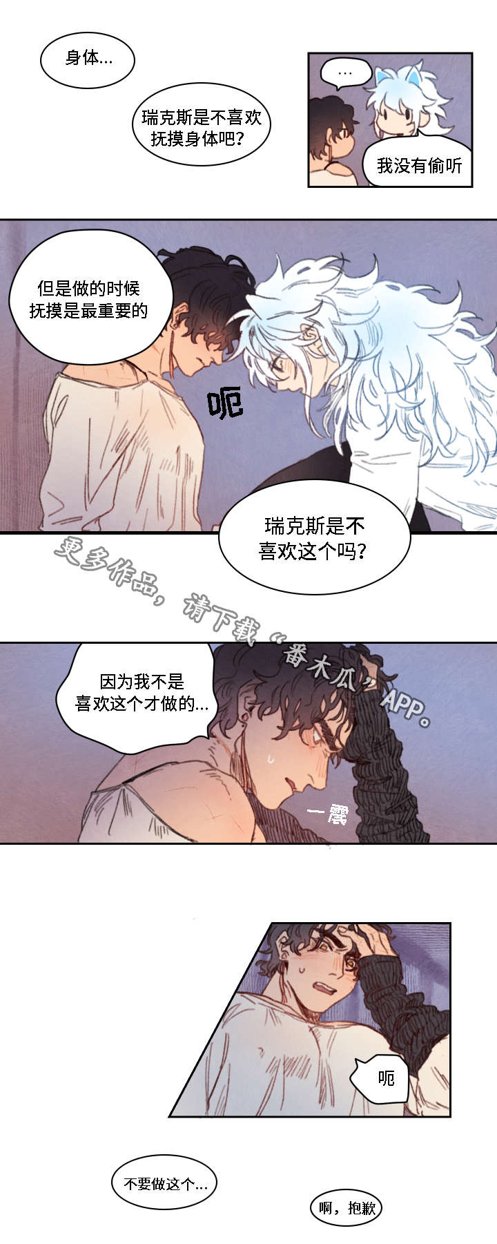 第16话：第16章：渴望预览分镜