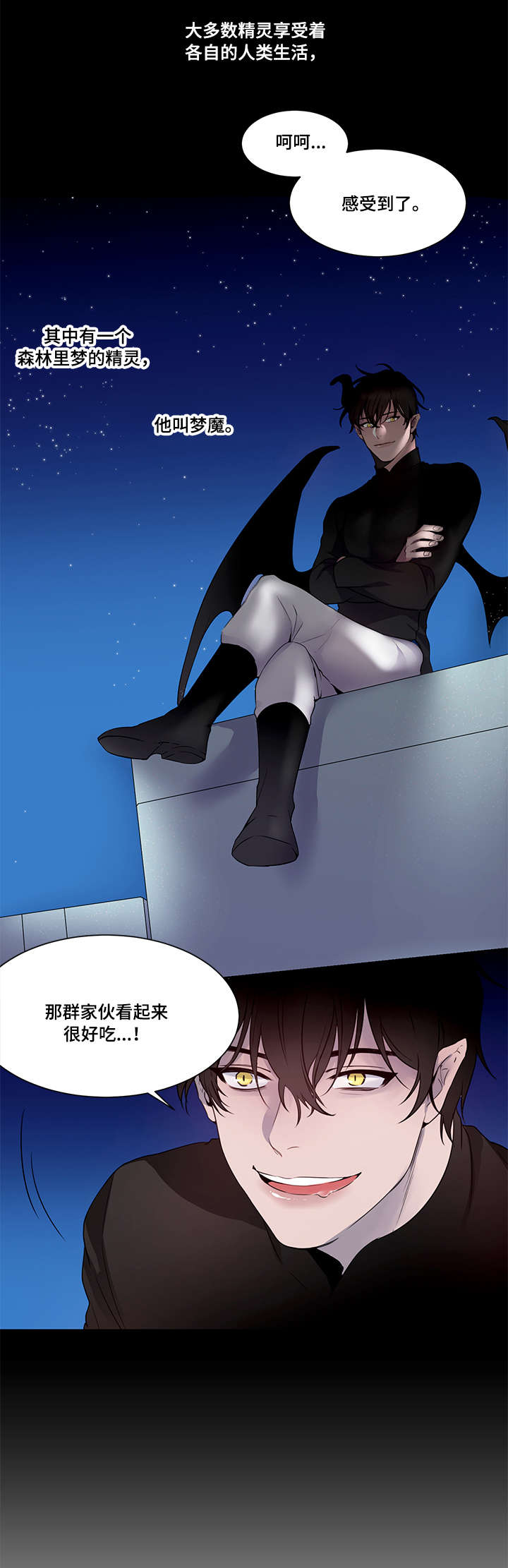 第1话：第1章：精灵预览分镜