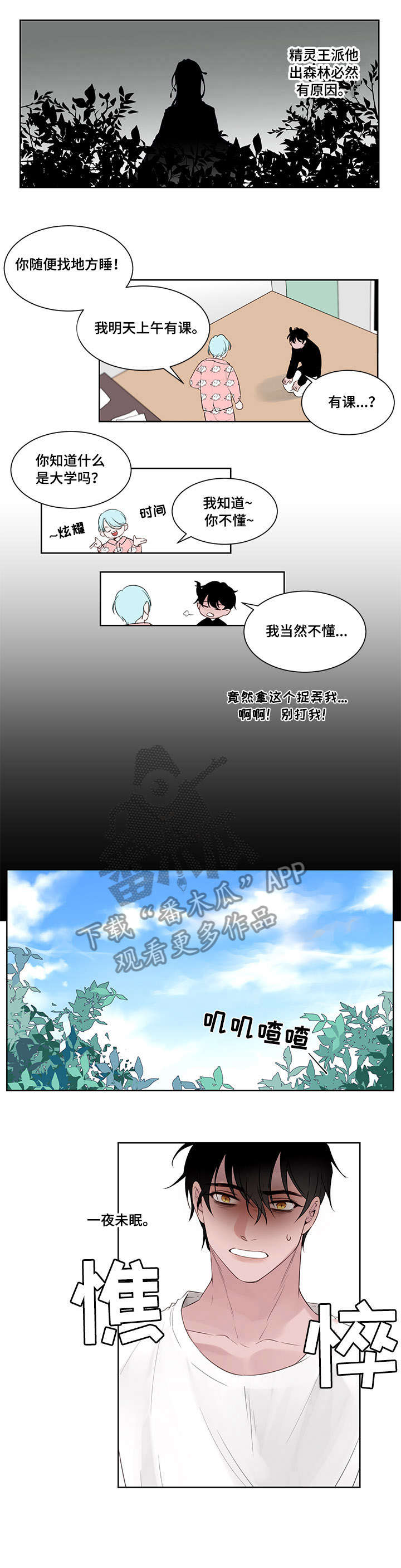第2话：第2章：教授预览分镜