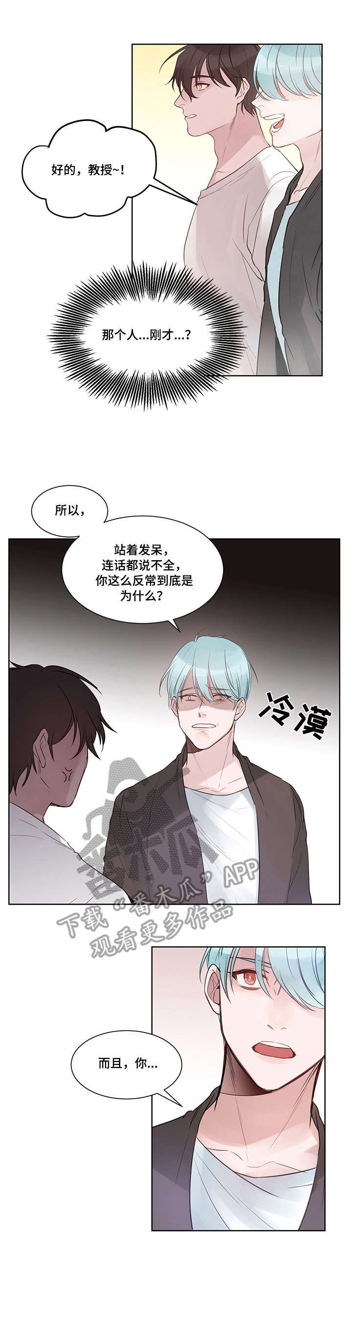 第3话：第3章：当然可以预览分镜