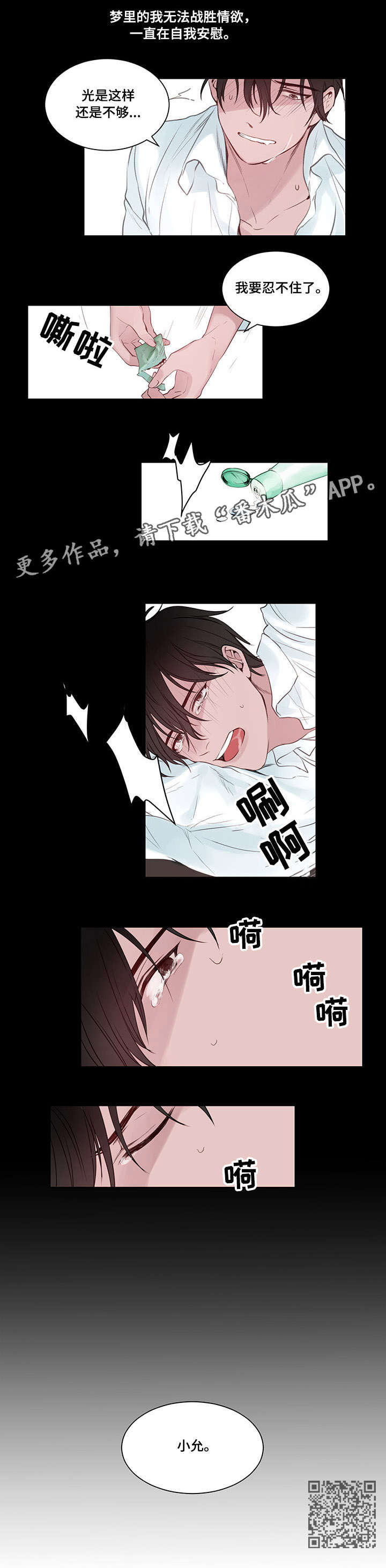 第7话：第7章：梦预览分镜