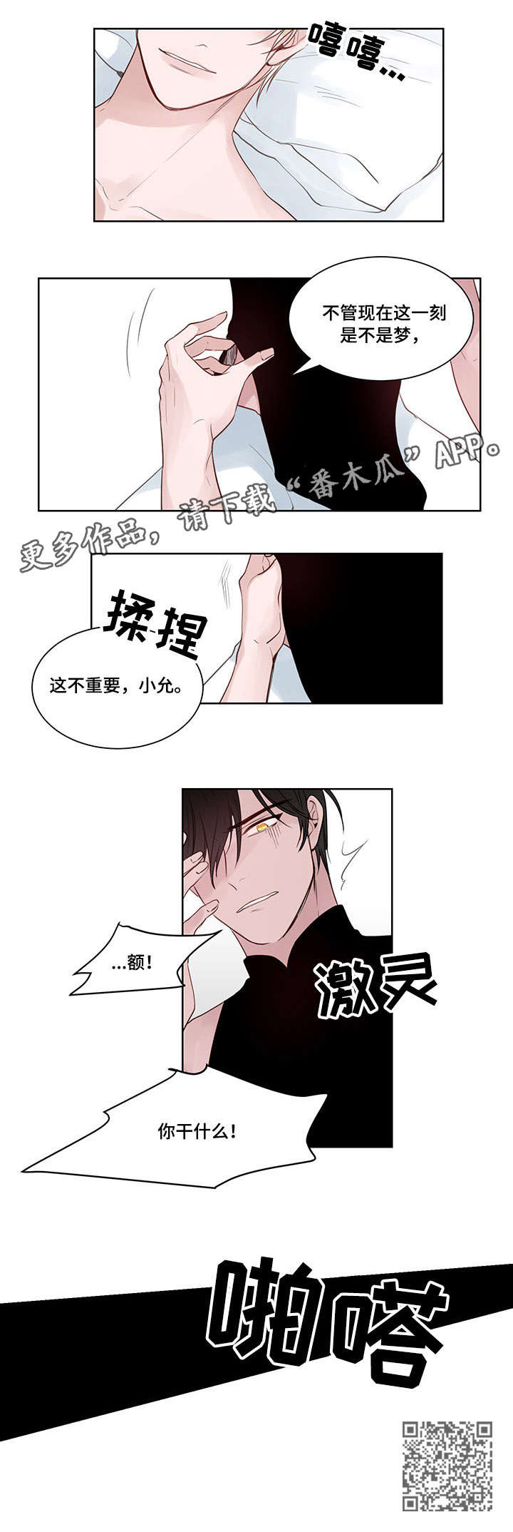 第8话：第8章：打赌预览分镜