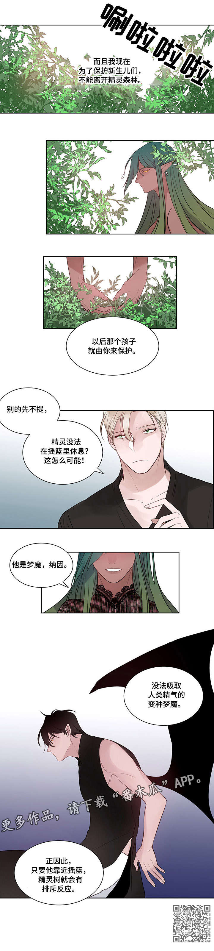 第11话：第11章：惹人爱预览分镜