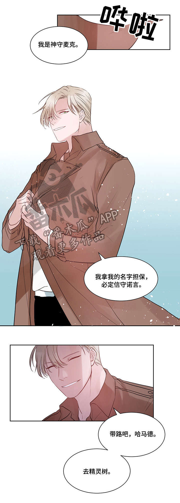 第12话：第12章：资格预览分镜