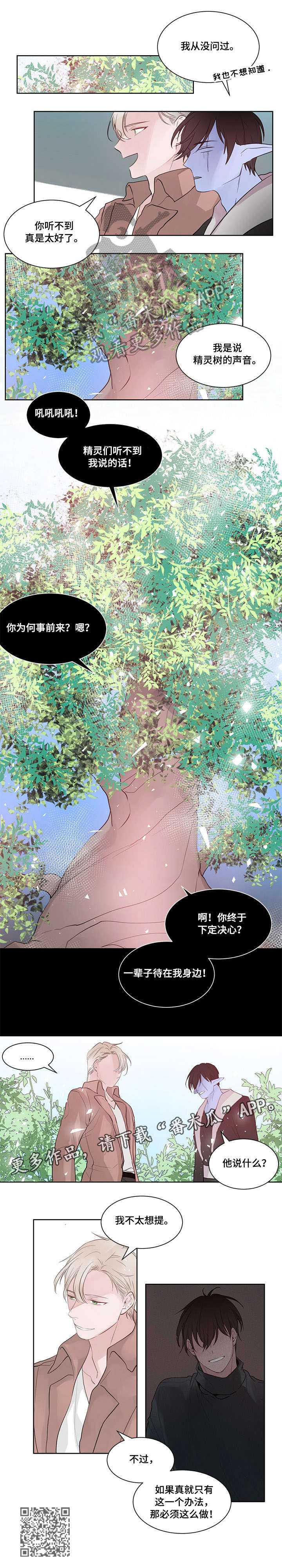 第14话：第14章：想清楚预览分镜
