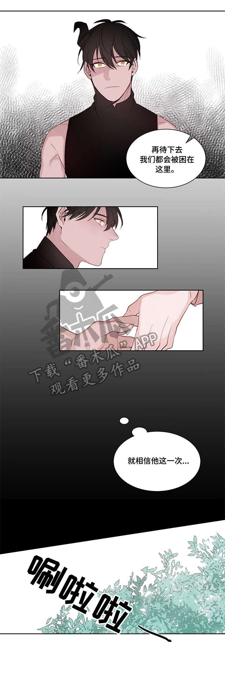 第16章:晚安(完结)