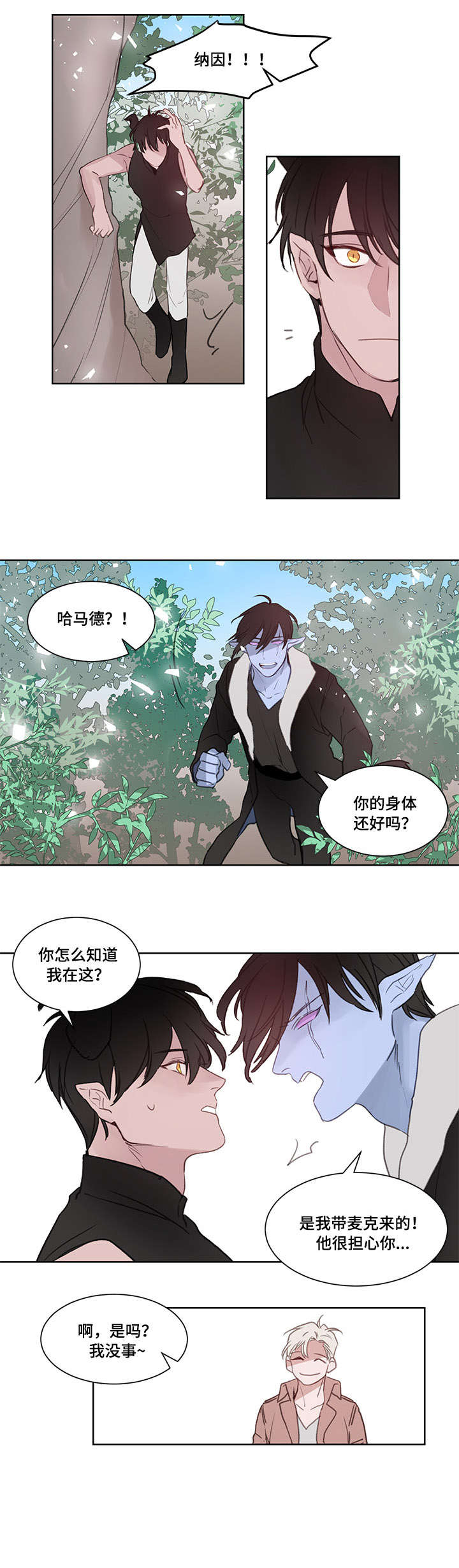 第16章:晚安(完结)