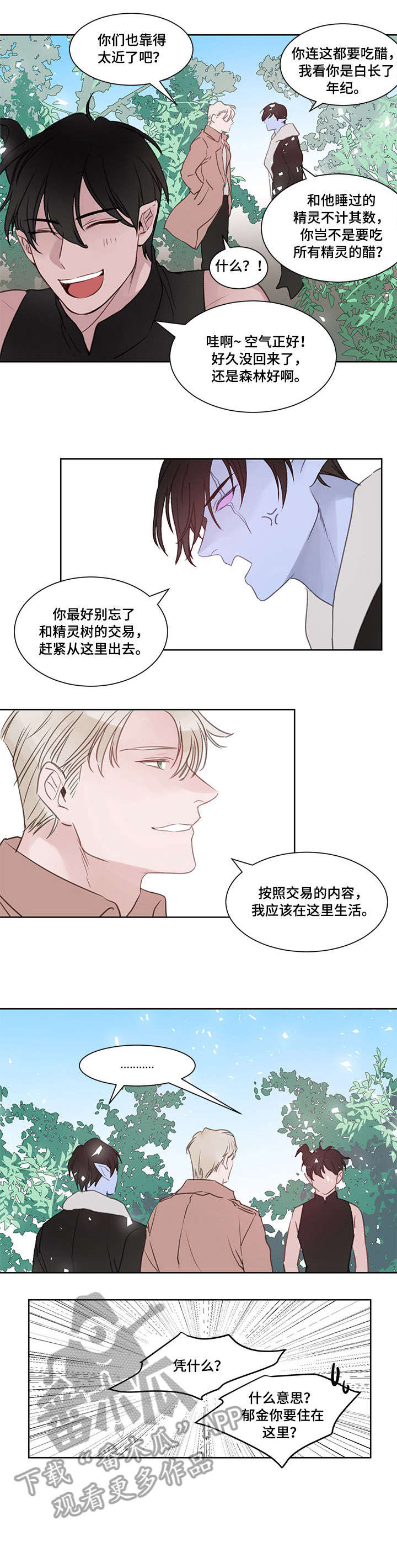 第16话：第16章：晚安（完结）预览分镜