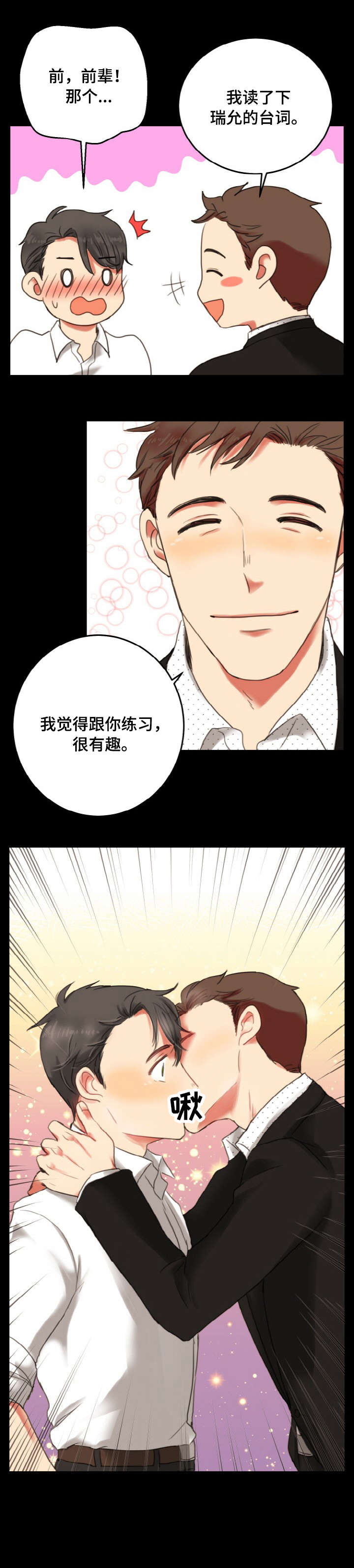 第2话：第2章：后辈预览分镜