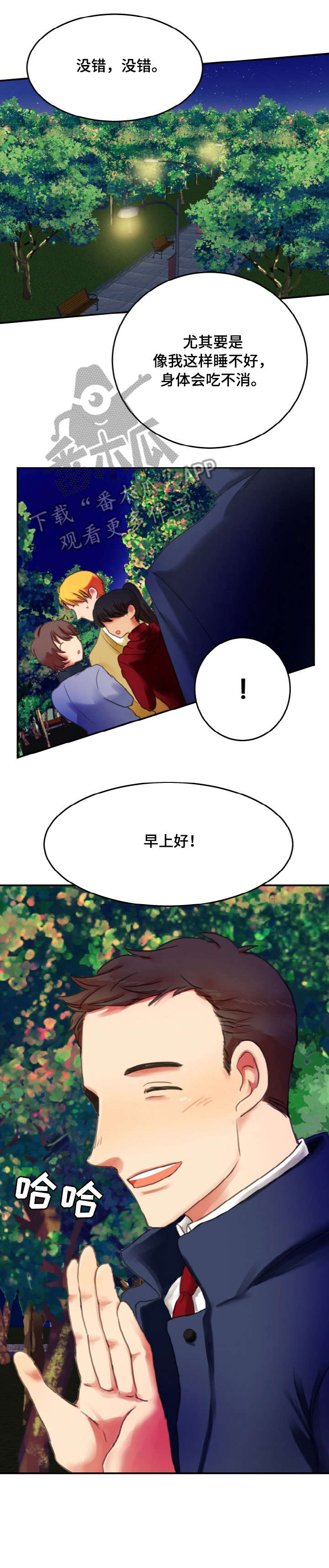 第3话：第3章：急事预览分镜