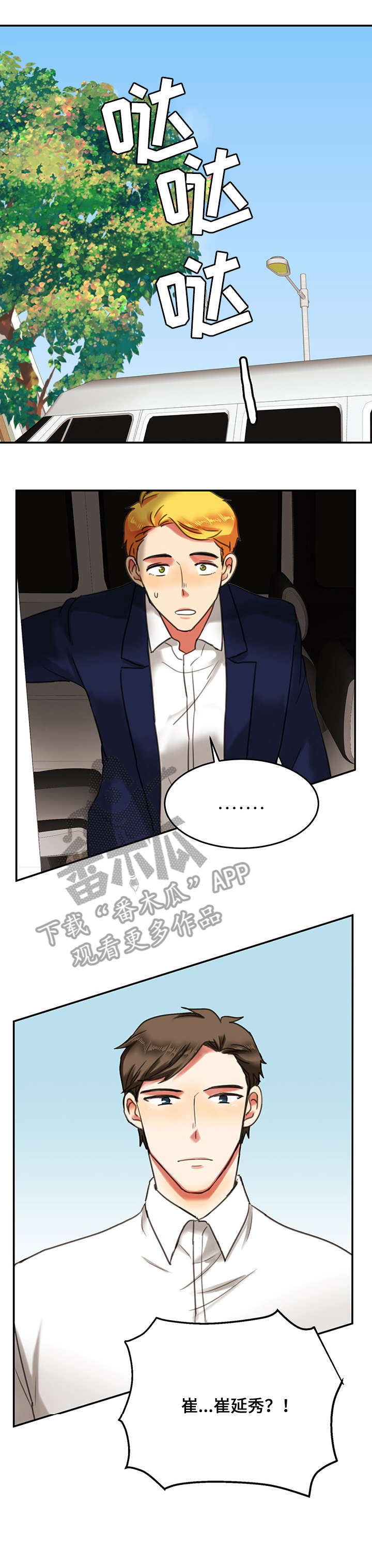 第7话：第7章：威胁预览分镜