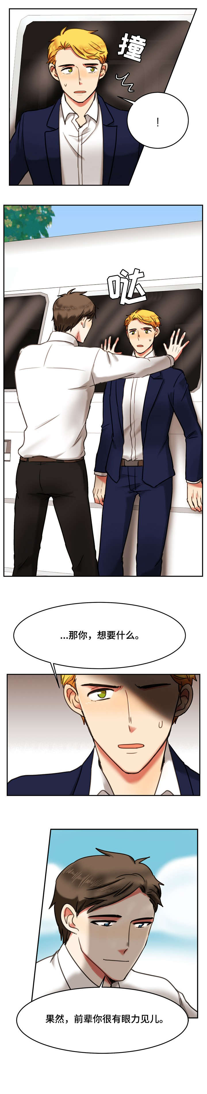 第8章:录音