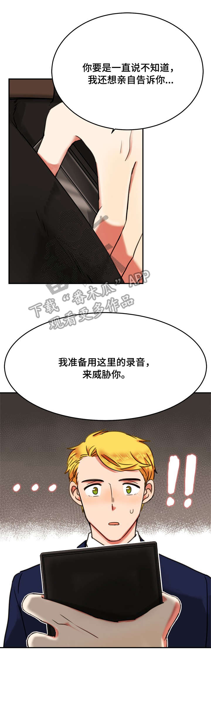 第8章:录音