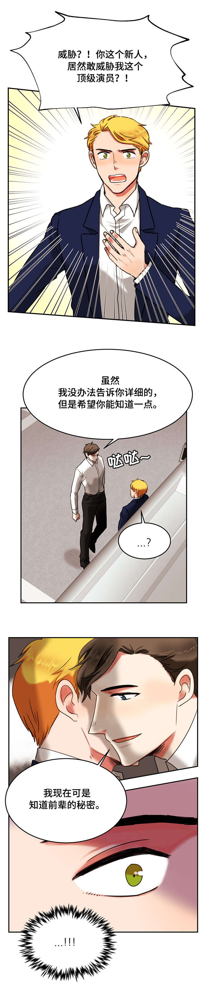 第8话：第8章：录音预览分镜