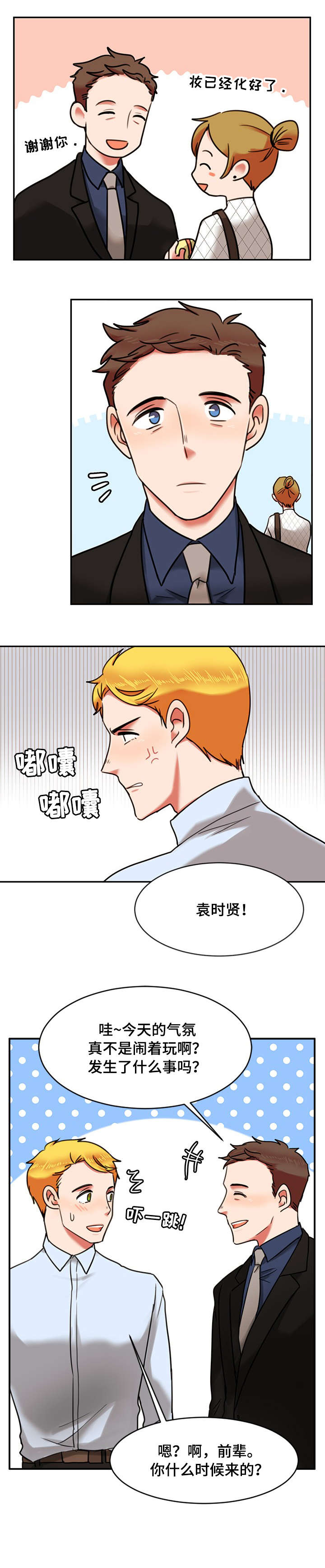 第13话：第13章：泄愤预览分镜