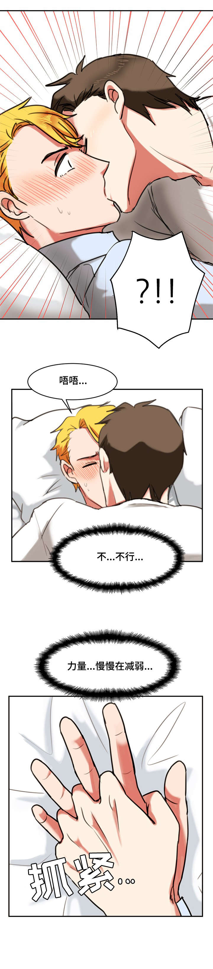 第16话：第16章：失败预览分镜