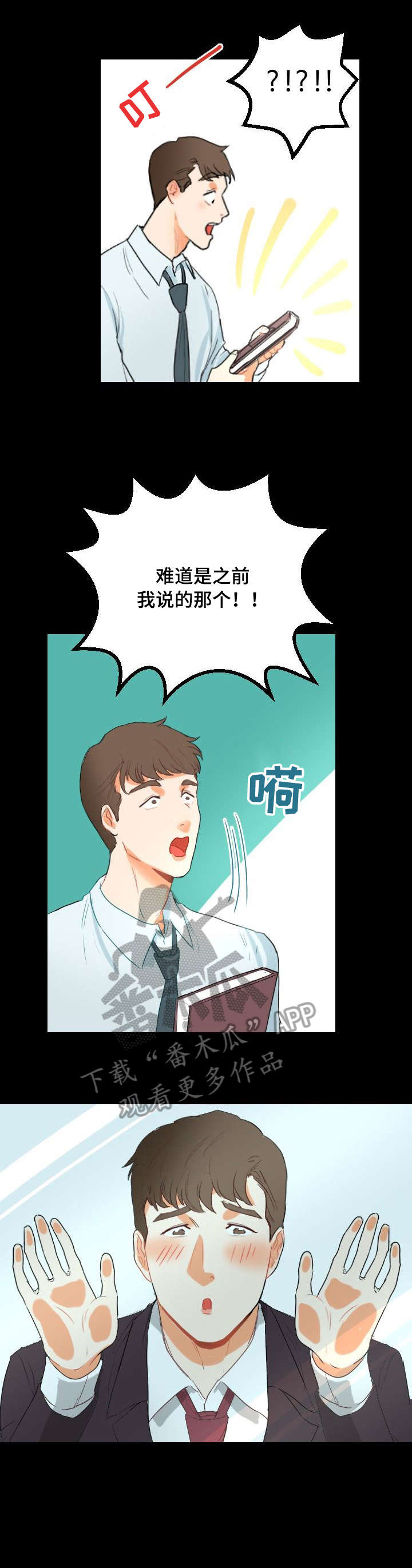 第4话：第4章：一起过预览分镜