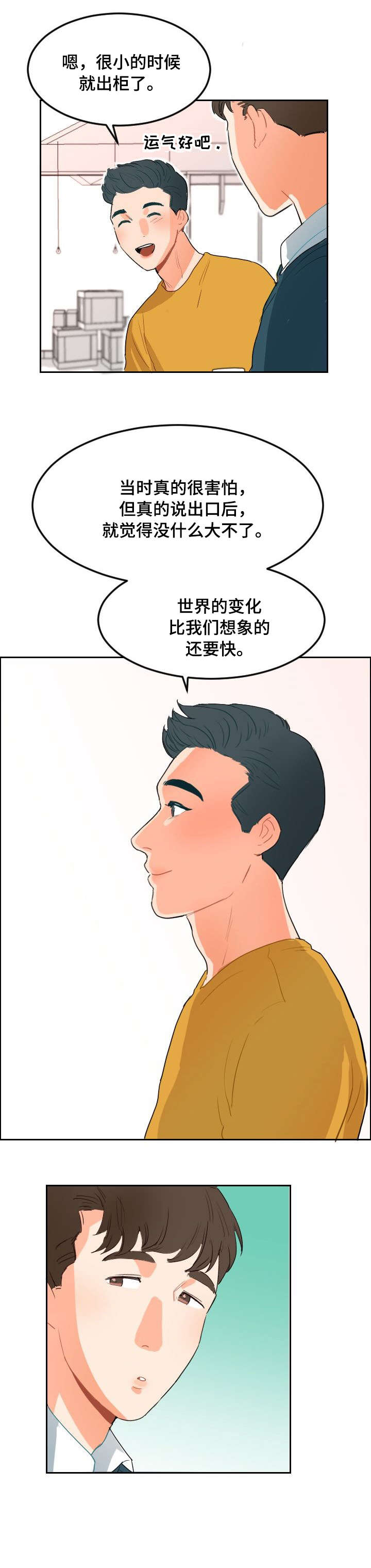 第6话：第6章：入场预览分镜