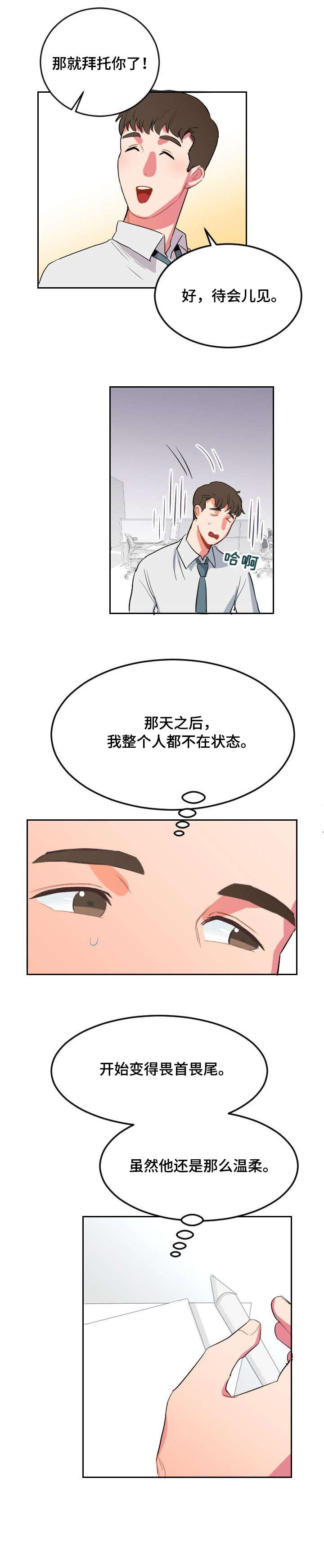 第9话：第9章：为什么预览分镜
