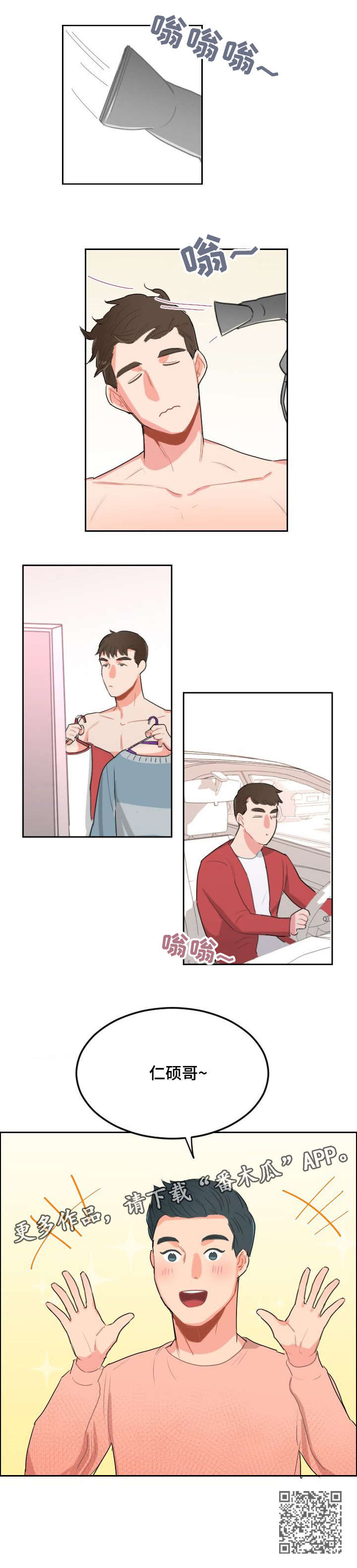 第13话：第13章：旧识预览分镜
