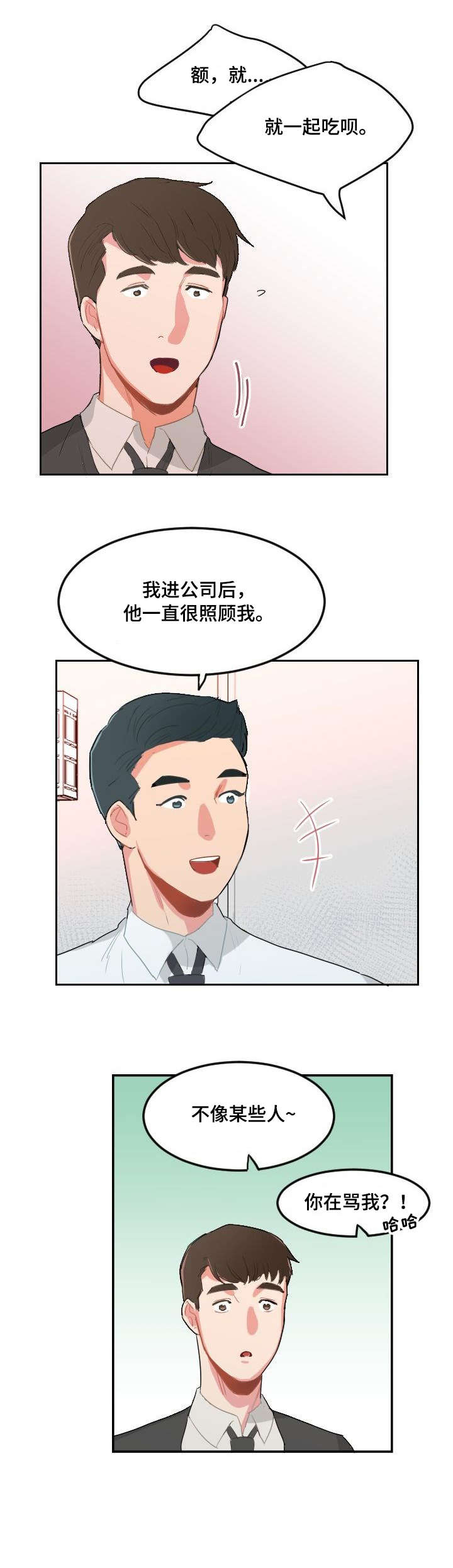 第17话：第17章：想什么预览分镜