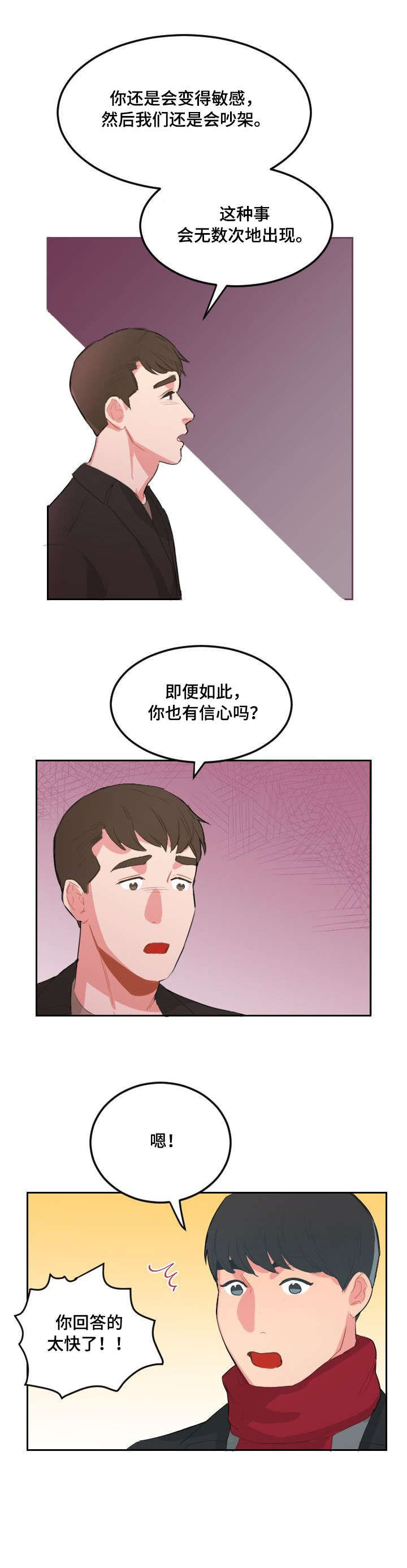 第21章:我也喜欢你(完结)